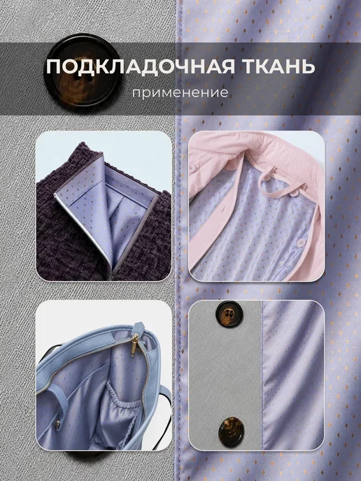 MDC Fabrics Подкладочная ткань жаккард, фиолетовый, фото 3