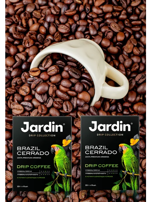 JARDIN Кофе молотый в дрип пакетах Brazil Cerrado 2 шт, 2 шт