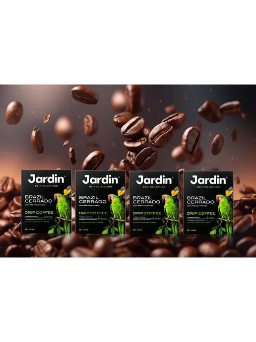 JARDIN Кофе молотый в дрип пакетах Brazil Cerrado 2 шт, 4 шт
