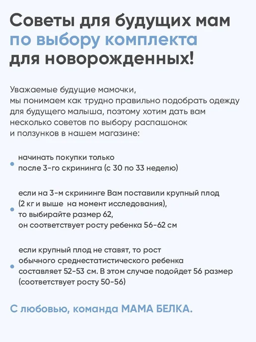 Комплект распашонок и ползунков для новорожденных, голубой, фото 4
