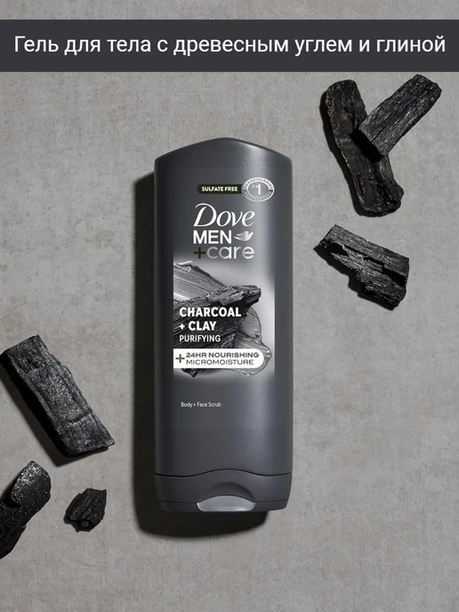 Dove Гель для душа CHARCOAL + CLAY 400мл, 400 мл, фото 4