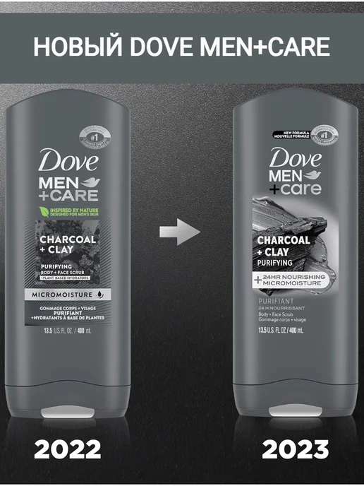 Dove Гель для душа CHARCOAL + CLAY 400мл, 400 мл, фото 5