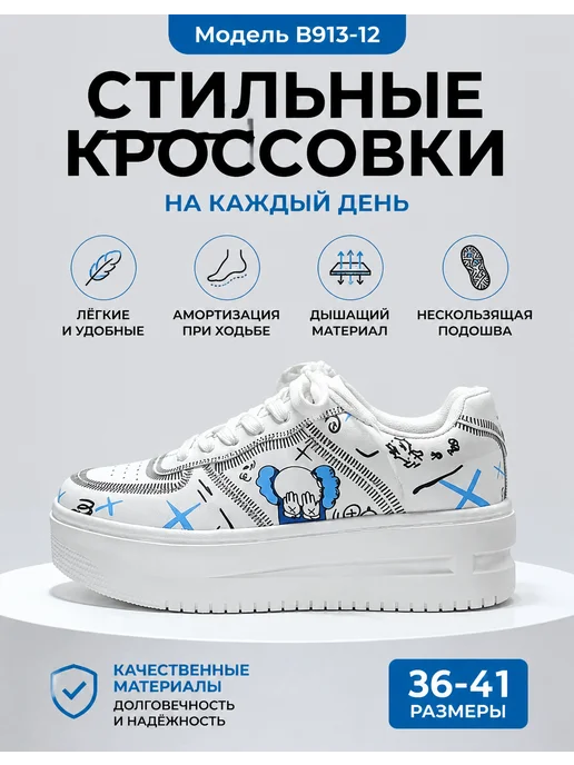 кроссовки для скейтинга, белый