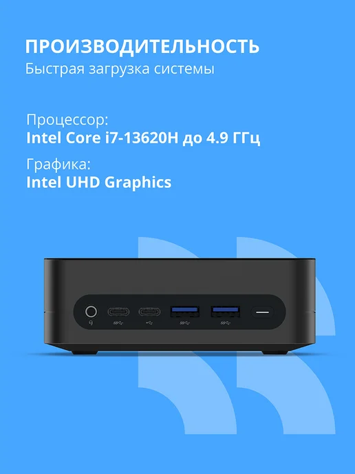 CBR МиниПК Intel i7 13620H 16ГБ DDR4 512Гб SSD PCIe, W11Pro, 16 ГБ, 512 ГБ, фото 2