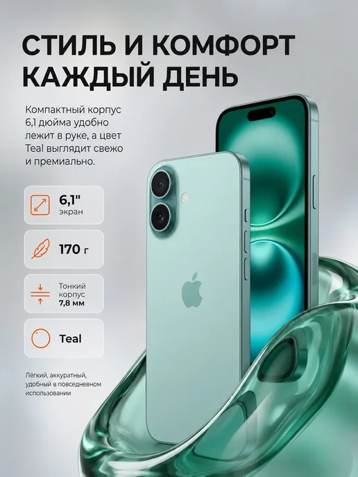 Смартфон Apple iPhone 16 256 ГБ, голубой, фото 2