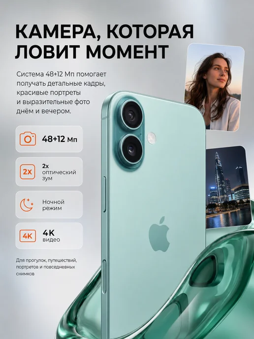 Смартфон Apple iPhone 16 256 ГБ, голубой, фото 3