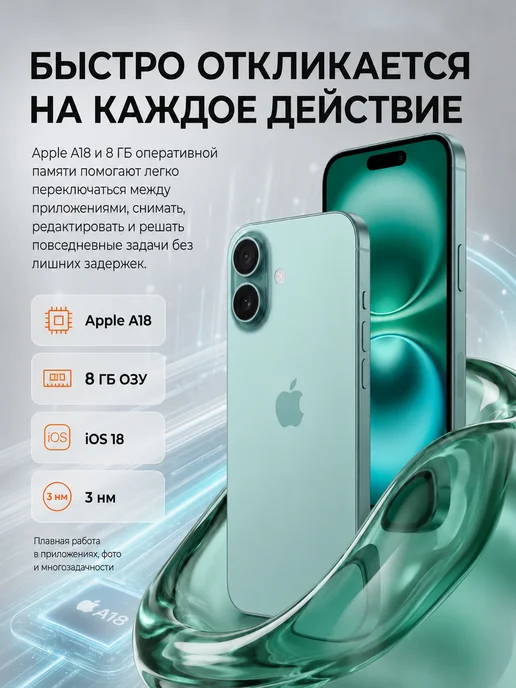 Смартфон Apple iPhone 16 256 ГБ, голубой, фото 5
