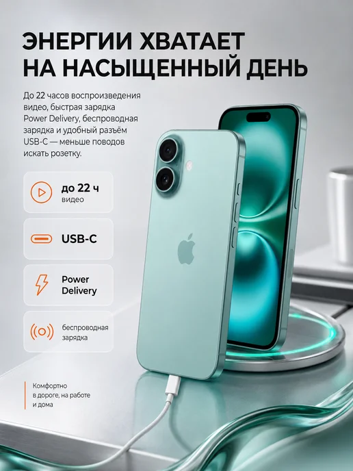 Смартфон Apple iPhone 16 256 ГБ, голубой, фото 6