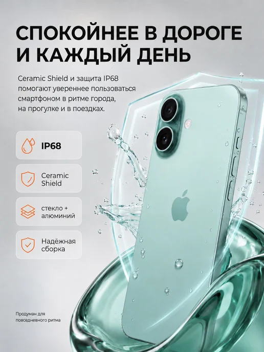 Смартфон Apple iPhone 16 256 ГБ, голубой, фото 7