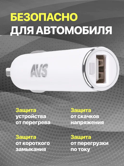 Зарядка в прикуриватель USB 1 порт 1,2А, 0.9А, фото 2