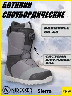 Nidecker Ботинки для сноуборда Sierra Gray (US 11)