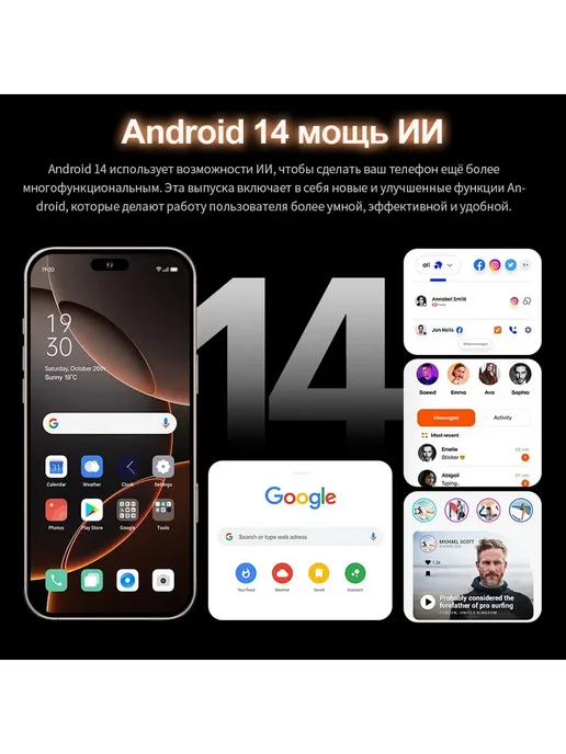 Смартфон TECHAURA 16promax 12/512 ГБ, белый, фото 6