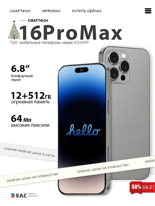 Смартфон TECHAURA 16promax 12/512 ГБ, серый