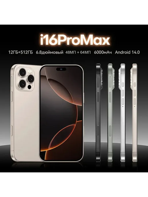 Смартфон TECHAURA 16promax 12/512 ГБ, серый, фото 4