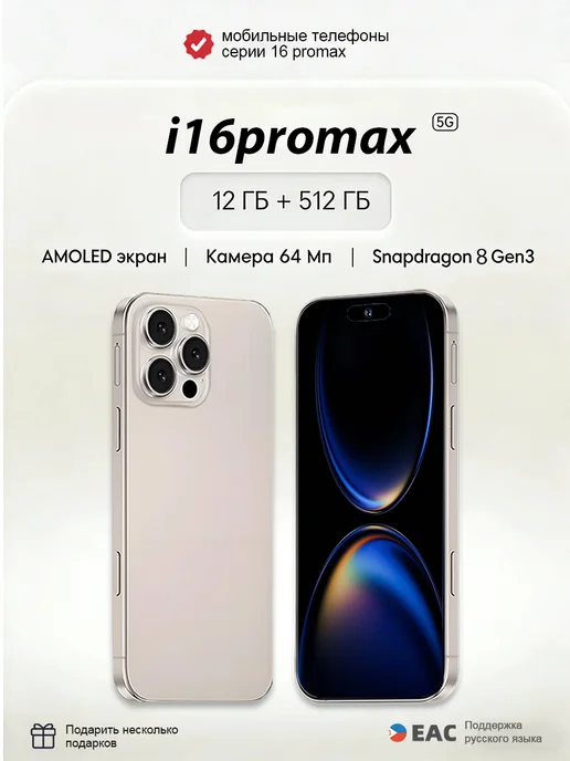 Смартфон TECHAURA I16 Promax 12/512 ГБ, розовый