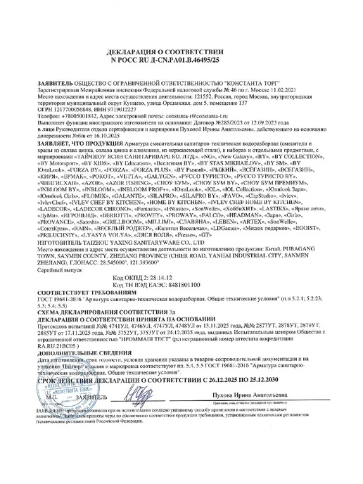 GT Смеситель для ванны с душем латунный круглый излив 30 см, серый, фото 8