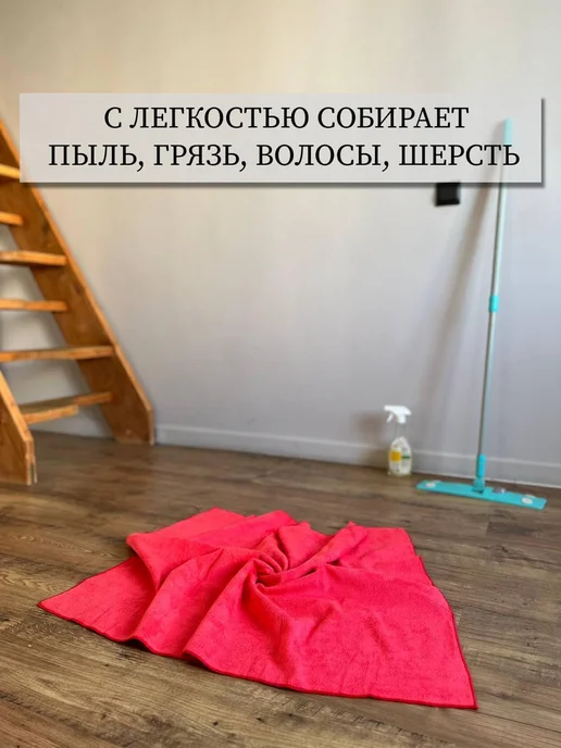 АКАДЕМИЯ МИКРОФИБРЫ Тряпка для пола из микрофибры 100х75см 2шт, 100x75 см, фото 4