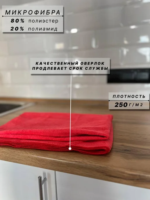 АКАДЕМИЯ МИКРОФИБРЫ Тряпка для пола из микрофибры 100х75см 2шт, 100x75 см, фото 7