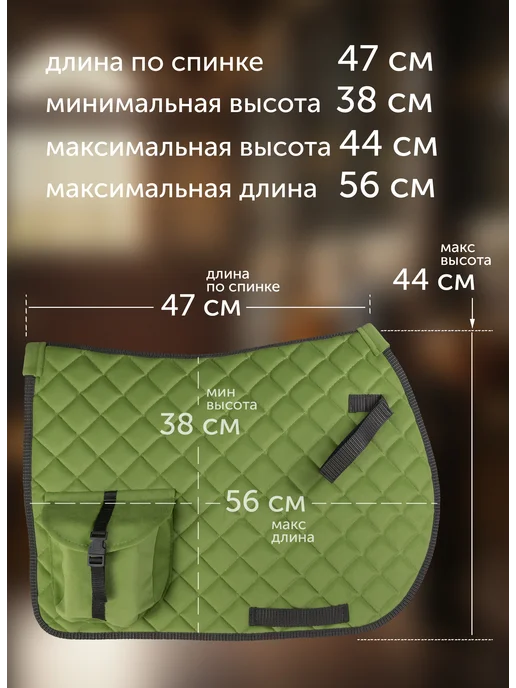 REITER Вальтрап велюр для пони с карманом, зеленый, фото 2