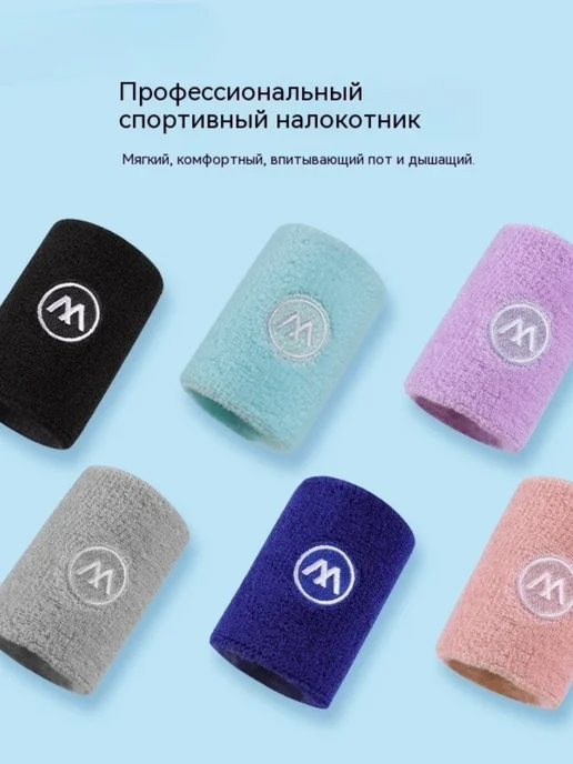 Спортивные наручи для мужчин и женщин, впитывающие пот, розовый, фото 4
