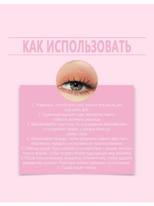 Накладные ресницы и тени для век оранжевый, оранжевый, фото 3