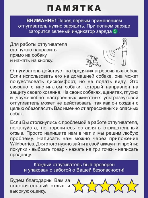 Отпугиватель собак ультразвуковой компактный, розовый, фото 6