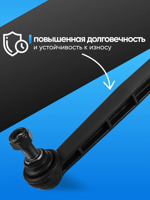 AVTOMOE Стойки стабилизатора Шевроле Круз 1.6, Aveo, Opel Astra J, вариант, фото 4