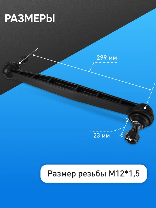 AVTOMOE Стойки стабилизатора Шевроле Круз 1.6, Aveo, Opel Astra J, вариант, фото 6