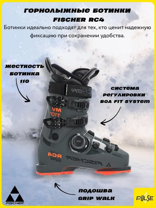 Fischer Горнолыжные ботинки RC4 110 MV S BOA р.27,5, серый, фото 2