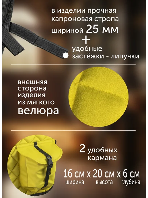 REITER Вальтрап велюр для пони с карманом, желтый, фото 3