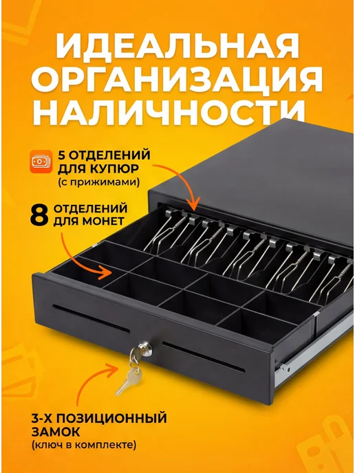 АТОЛ Денежный ящик для касс CD-410 черный с распайкой EPSON, ящик для денег кассовый, вариант