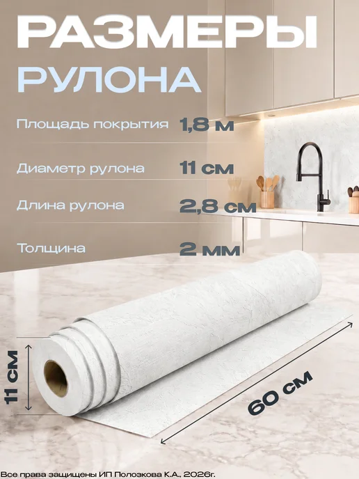 Bazzart Фартук кухонный на стену самоклеящийся ПВХ 60×280 см, 60x280 см, фото 2