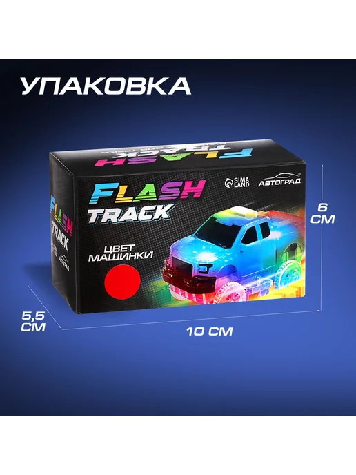 -Мир Игр- Машинка для гибкого трека Flash Track с зацепами для петли, красный, фото 5