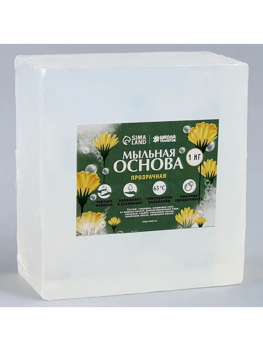 Школа талантов Мыльная основа прозрачная для мыловарения, вариант, фото 2