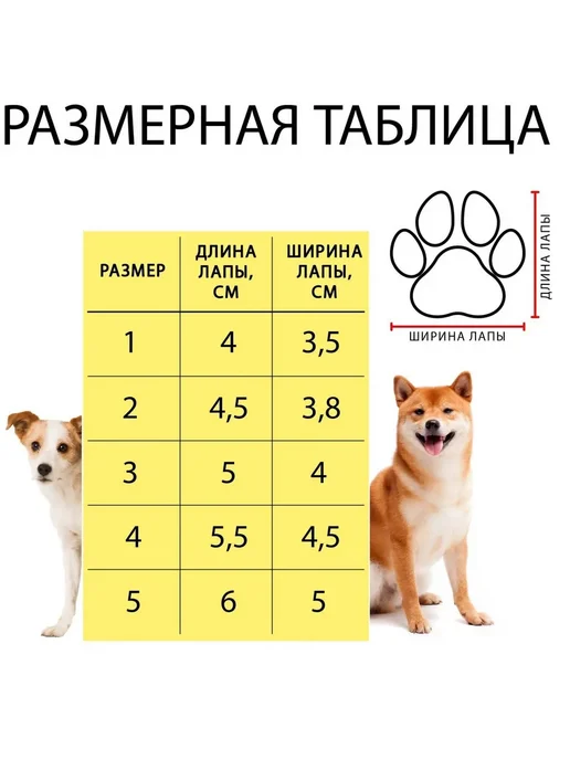 Paraplan Ботинки для собак с утяжкой, размер 2, жёлтые, размер 5, желтый, фото 8