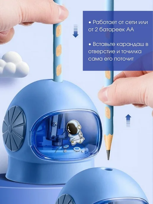 Набор канцелярии школьный электрический Космос, вариант, фото 4
