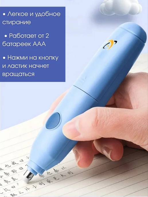 Набор канцелярии школьный электрический Космос, вариант, фото 6