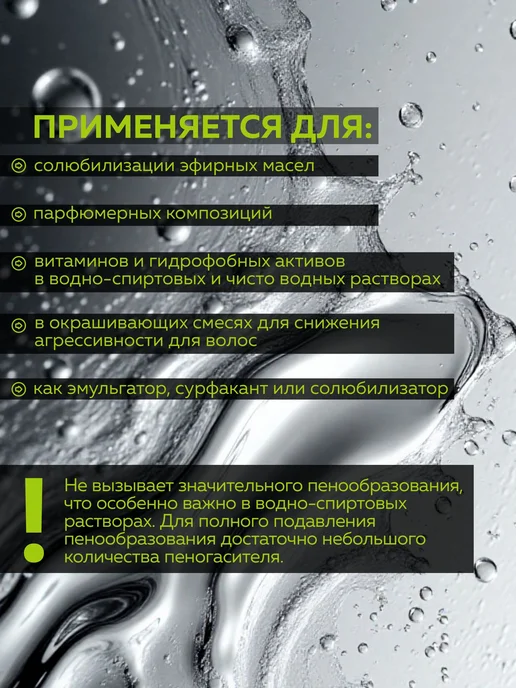 ADK cosmetics Касторовое масло (гидрогенизированное) ПЭГ - 40, 100г, 100 г, фото 2