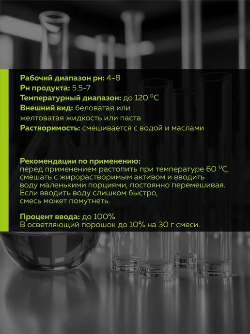 ADK cosmetics Касторовое масло (гидрогенизированное) ПЭГ - 40, 100г, 100 г, фото 4