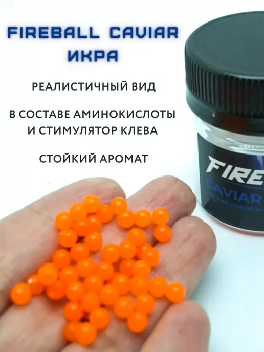 Takedo Приманка насадка для рыбалки на форель Fireball Caviar, 70шт, 70 шт, фото 2