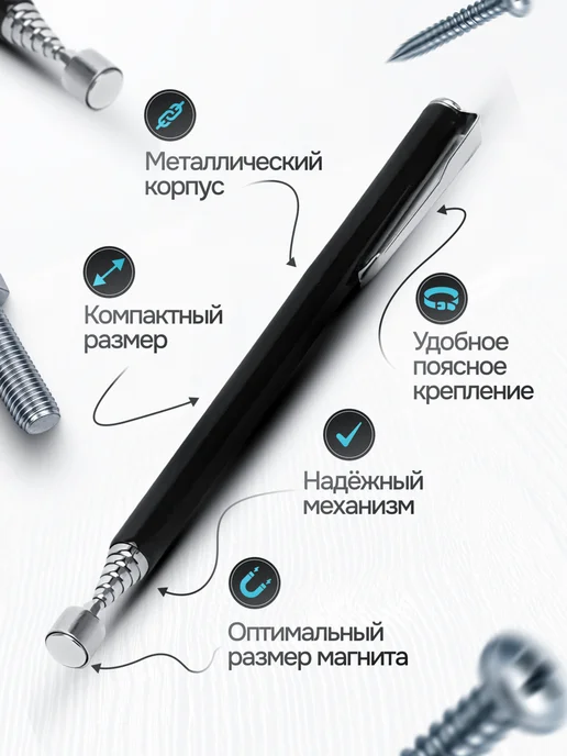 SarZen Магнитный телескопический выдвижной щуп для авто, черный, фото 2