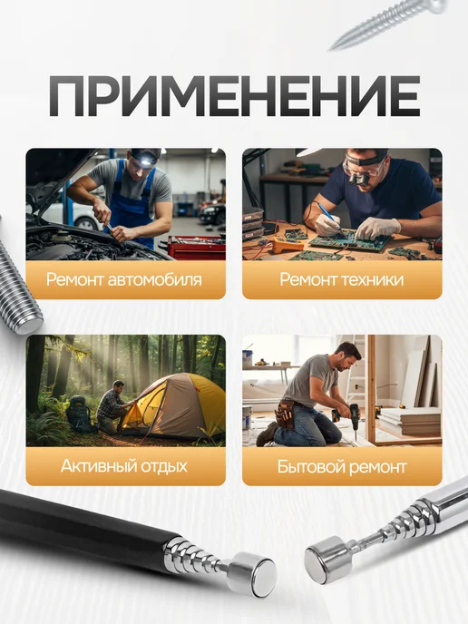 SarZen Магнитный телескопический выдвижной щуп для авто, черный, фото 4
