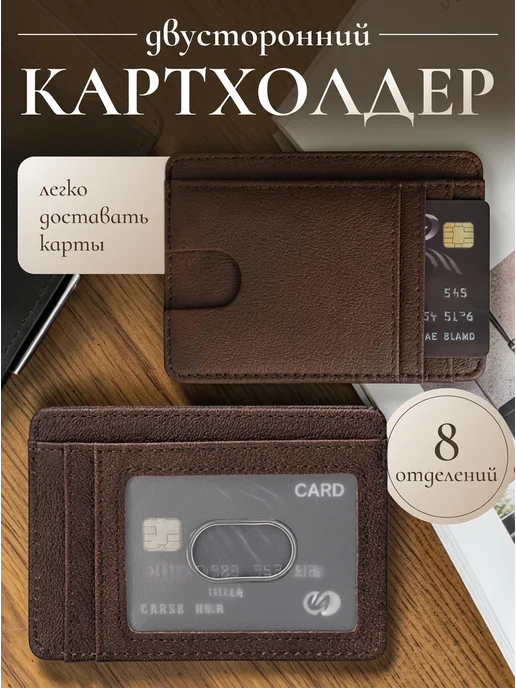 AnyWear Картхолдер с отделением для прав с гербом, коричневый