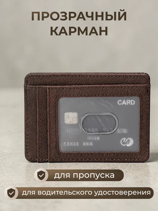 AnyWear Картхолдер с отделением для прав с гербом, коричневый, фото 4