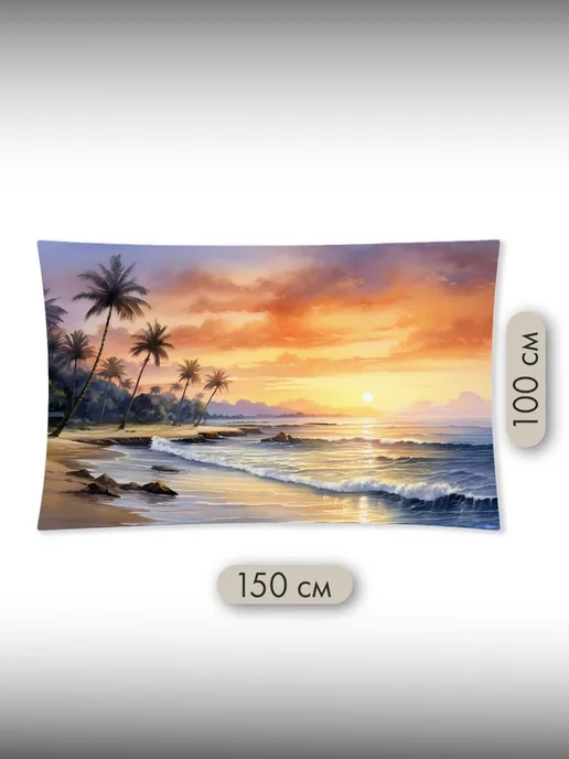 PrintyFull Панно тканевое 150x100 см пляж, закат, небо, 150x100 см, фото 2