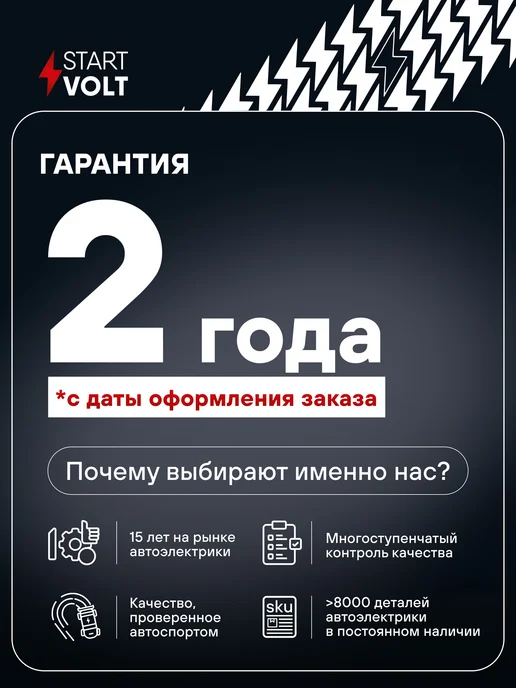 STARTVOLT Мотор стеклоочистителя Mitsubishi Pajero Sport, вариант, фото 5