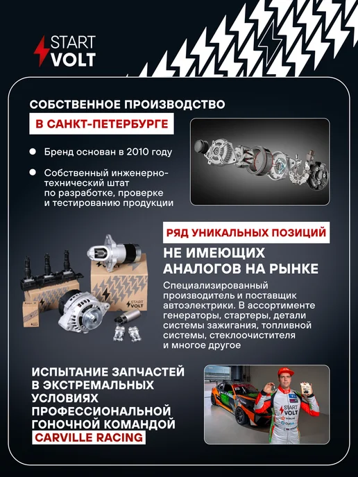 STARTVOLT Мотор стеклоочистителя Mitsubishi Pajero Sport, вариант, фото 6