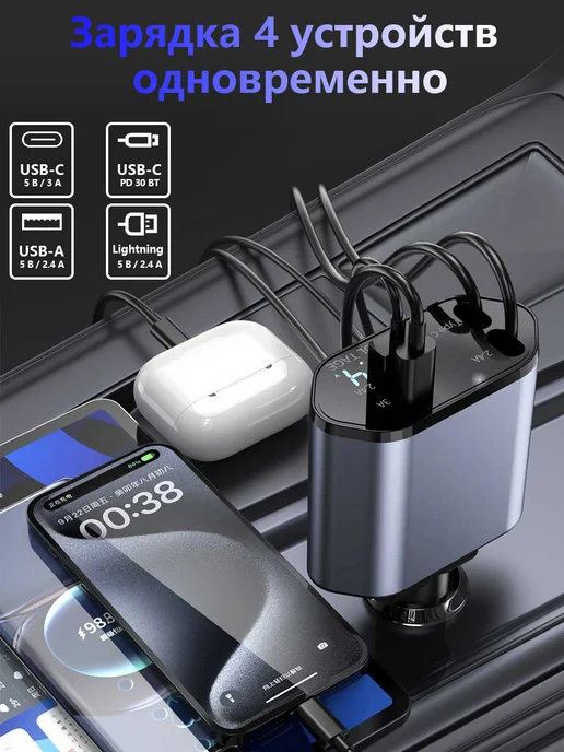 2-портовое авто зарядное (USB-C и Lightning), вариант, фото 5