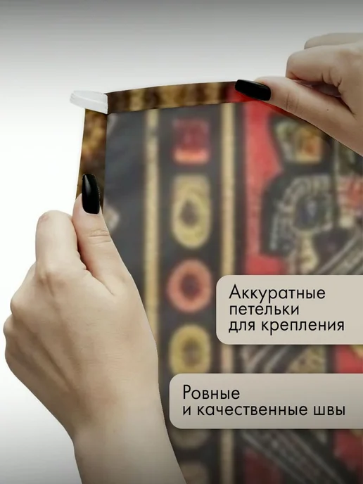 PrintyFull Панно тканевое 150x100 см ковер, 150x100 см, фото 3