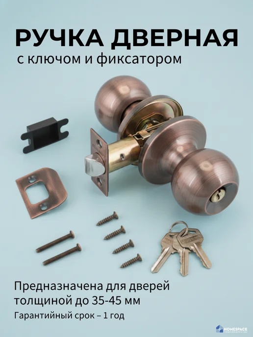 СТАНДАРТ Ручка дверная межкомнатная, коричневый
